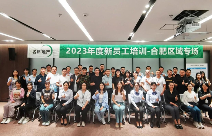 【培訓】引領雛鷹 提升中堅——名邦地產開展系列人才專題培訓
