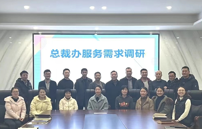 大名集團(tuán)總裁辦服務(wù)調(diào)研會(huì)——走進(jìn)康健物流
