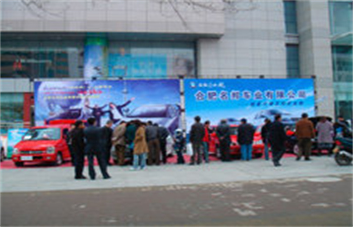 “雙休車展”正式啟動(dòng)
