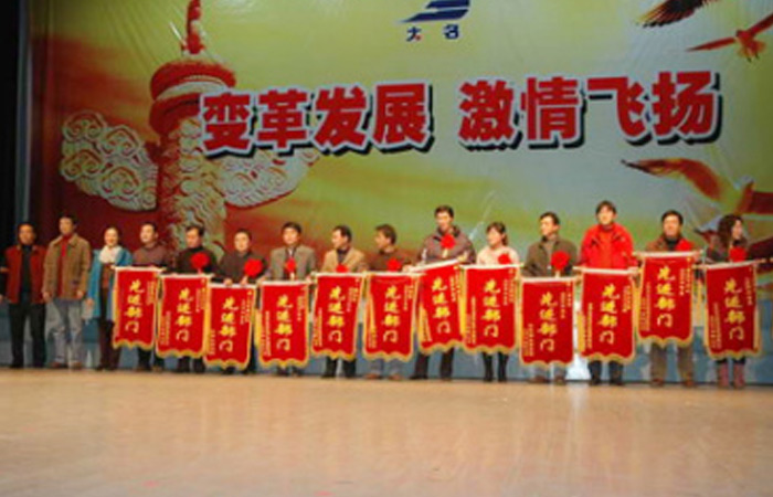 大名實(shí)業(yè)集團(tuán)07年春節(jié)聯(lián)誼會掠影
