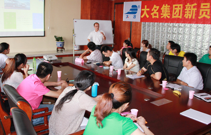 新起點(diǎn)，新征途，我們攜手前行！——大名集團(tuán)2011年度第二期新員工入職培訓(xùn)
