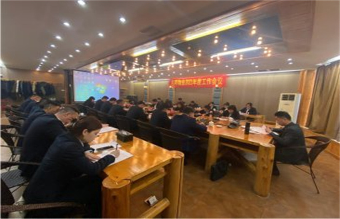 凝心聚力謀發(fā)展，堅(jiān)持不懈創(chuàng)佳績(jī) ——名邦物業(yè)2021年工作會(huì)議圓滿召開
