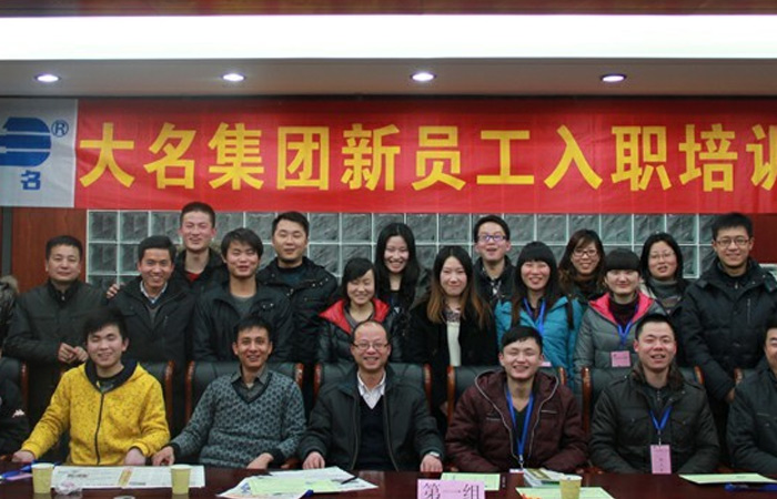 “激情騰飛，相伴成長(zhǎng)”— —記大名集團(tuán)2012年第一期新員工培訓(xùn)
