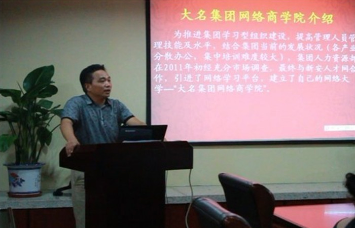 “學(xué)習(xí)提高，持續(xù)發(fā)展”—記大名集團網(wǎng)絡(luò)商學(xué)院2012年度第二期啟動儀式
