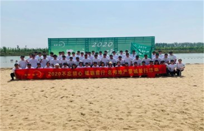 不忘初心，毅路向前 ——名邦地產(chǎn)集團(tuán)蒙城毅行紀(jì)實(shí)
