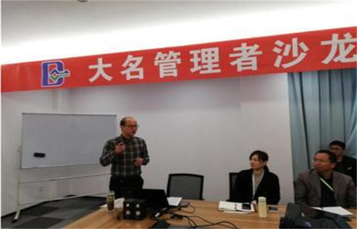 學(xué)習(xí)·分享·進(jìn)步 ——記2019年度大名管理者沙龍
