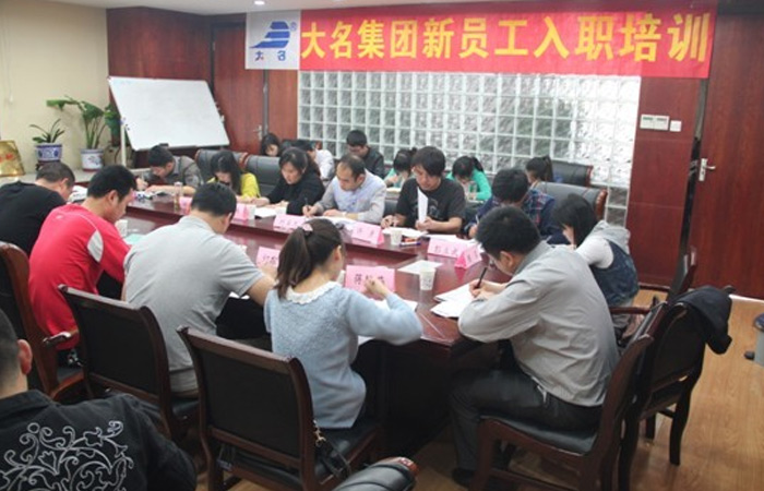 2013年度第一期新員工入職培訓如期舉行
