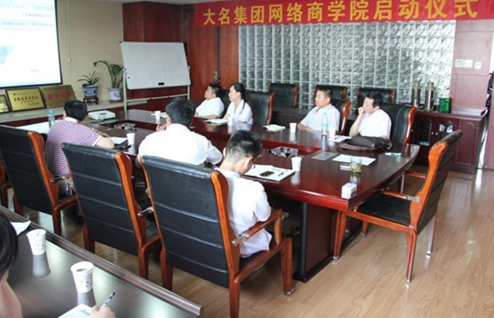 記大名集團(tuán)網(wǎng)絡(luò)商學(xué)院2013年度第二期啟動(dòng)儀式
