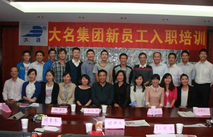 “了解企業(yè)、認(rèn)知自我，準(zhǔn)確定位，展望未來(lái)”——記大名集團(tuán)2013年度第三期新員工入職培訓(xùn)
