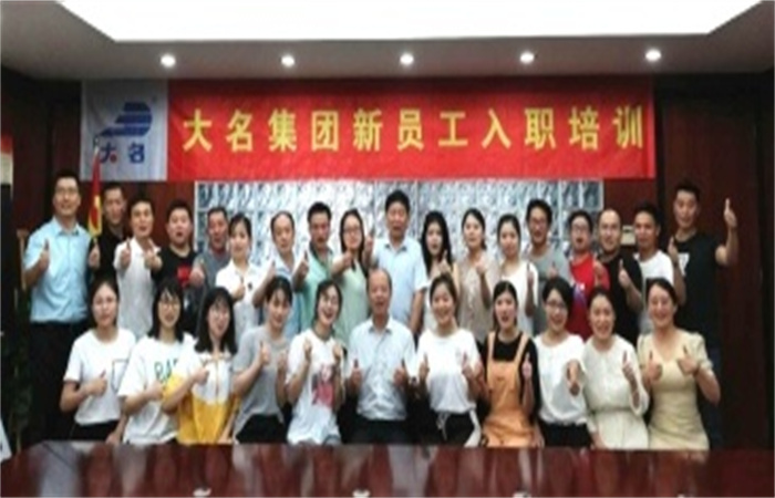 學(xué)習(xí)體驗(yàn)在大名 相伴成長(zhǎng)一起飛 ——記2019年合肥公司新員工入職培訓(xùn)
