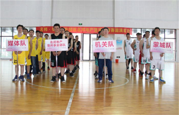 以球會(huì)友共展新風(fēng)貌 政企攜手同架連心橋
