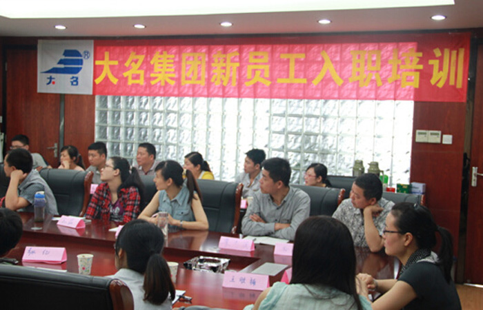 集團(tuán)2014年度第二期新員工培訓(xùn)——名邦置業(yè)&康健物流專場
