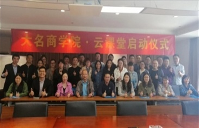 大名商學(xué)院·云課堂啟動(dòng)儀式｜名邦置業(yè)集團(tuán)本部專場(chǎng)圓滿結(jié)束
