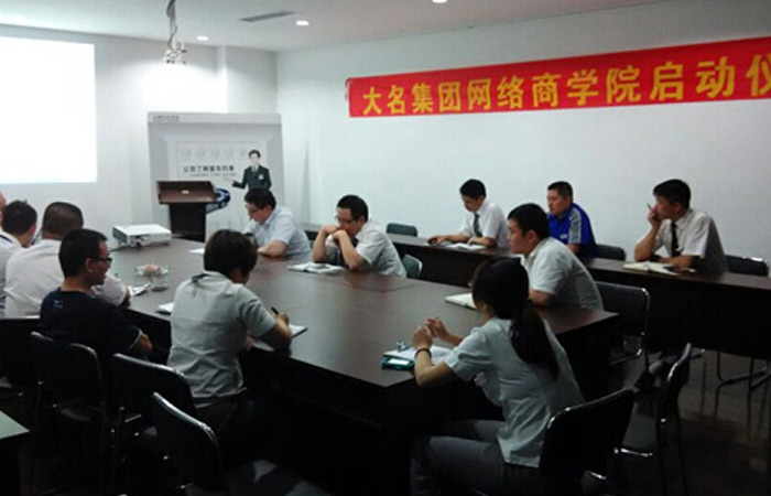 集團(tuán)網(wǎng)絡(luò)商學(xué)院2014年度第一期學(xué)習(xí)正式啟動
