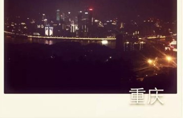 大名集團(tuán)2014年成都、重慶游
