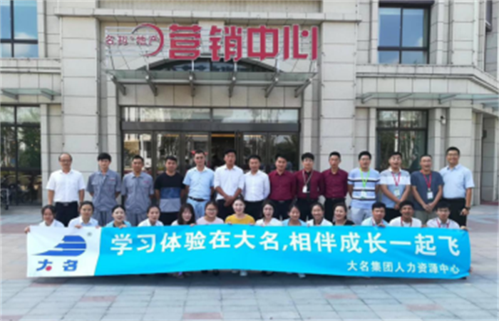 融入大名、助力發(fā)展 ——記名邦地產(chǎn)新員工培訓（蒙城公司專場）暨第11期大學
