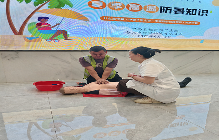 關(guān)愛職工有溫度，健康科普送“涼”方— —康健物流組織開展“關(guān)愛員工，科學(xué)預(yù)防中暑”主題科普講座