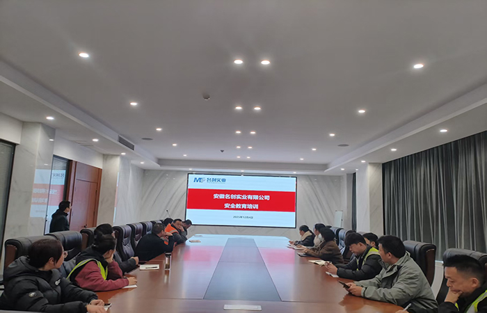 強化安全意識，筑牢冬日防線——名創(chuàng)實業(yè)組織開展冬季安全生產(chǎn)專項培訓(xùn)