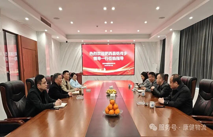 心系企業(yè)發(fā)展  助力質效提升— —肥西縣銘傳鄉(xiāng)領導一行蒞臨康健物流調研指導