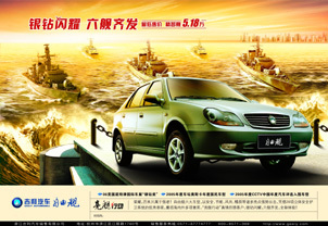 敢想敢做敢“亮艦” 自由艦六艦齊發(fā)