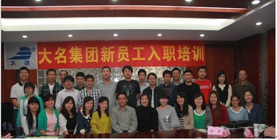 大名實(shí)業(yè)